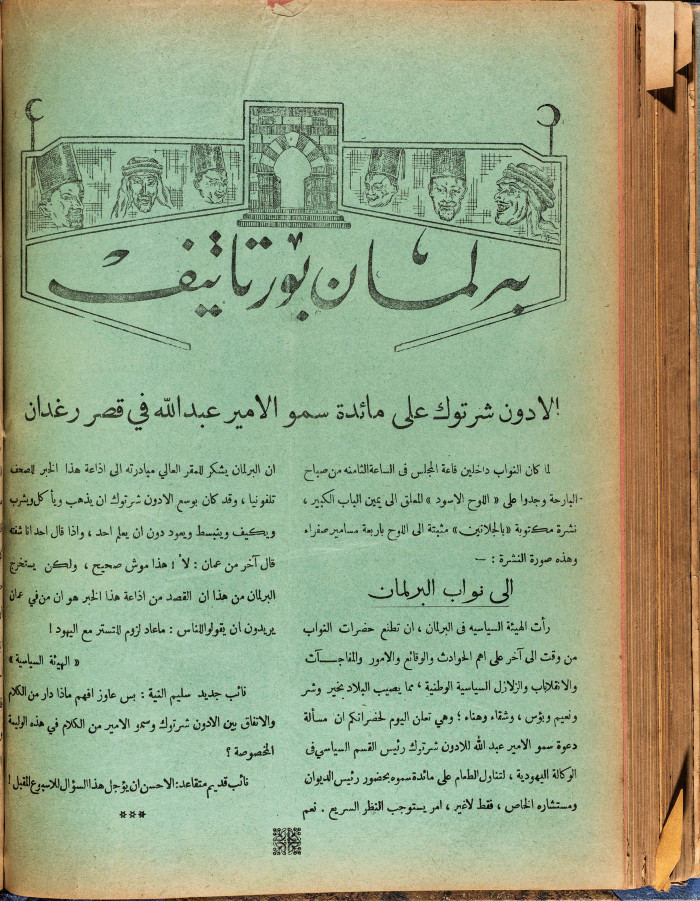 Al-Arab Magazine, Issue No 76