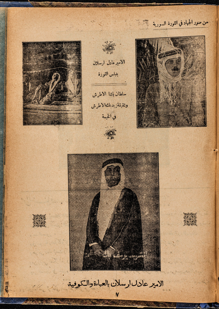 Al-Arab Magazine, Issue No 76