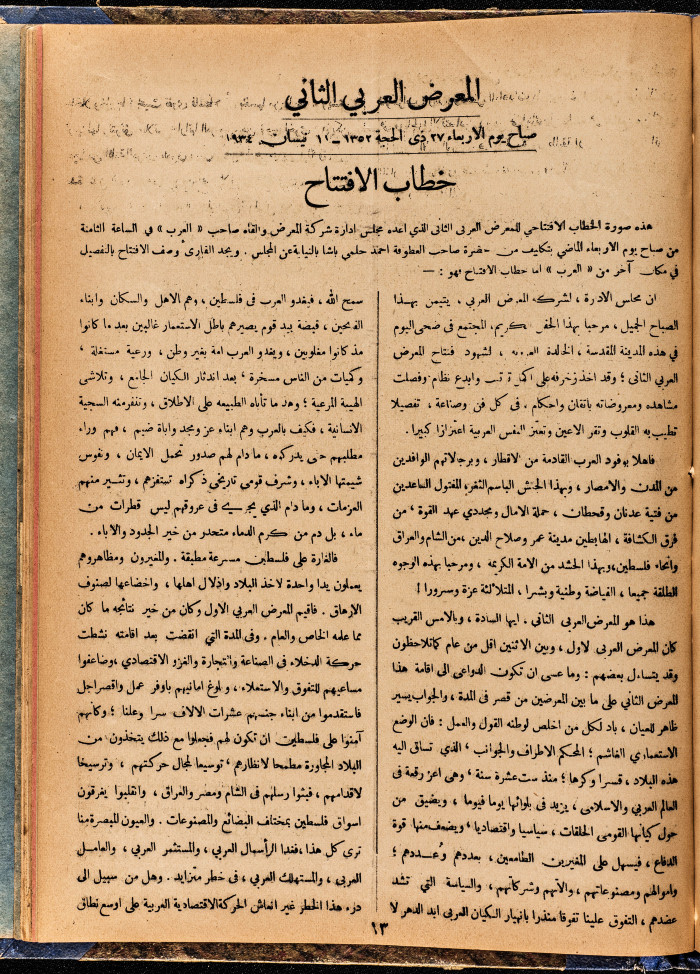 Al-Arab Magazine, Issue No 74