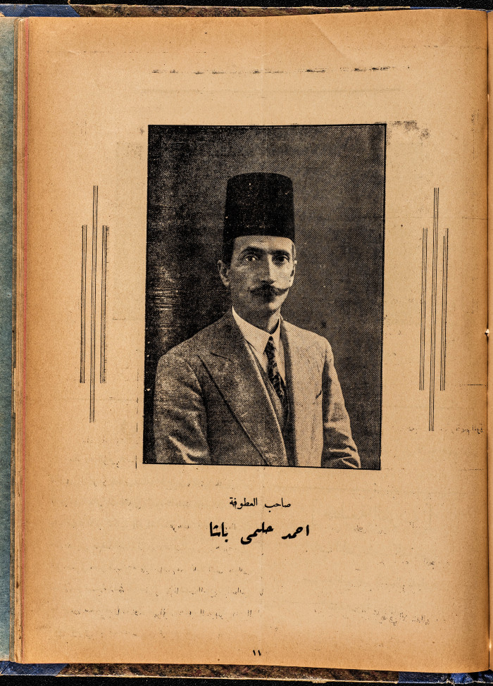 Al-Arab Magazine, Issue No 74