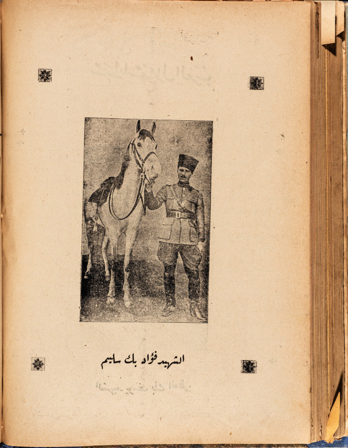 Al-Arab Magazine, Issue No 76