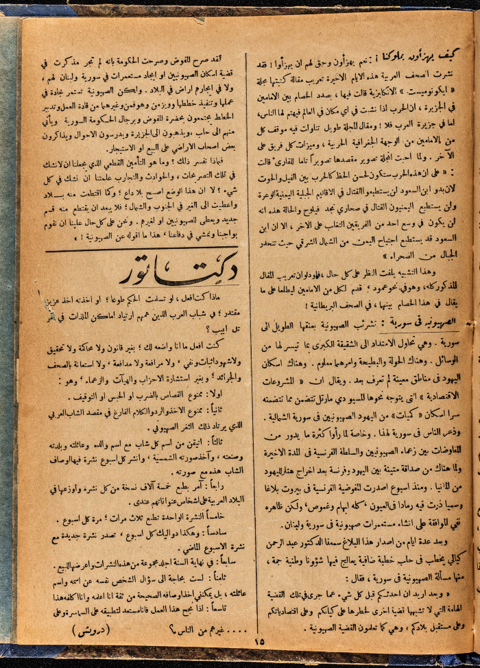 Al-Arab Magazine, Issue No 76