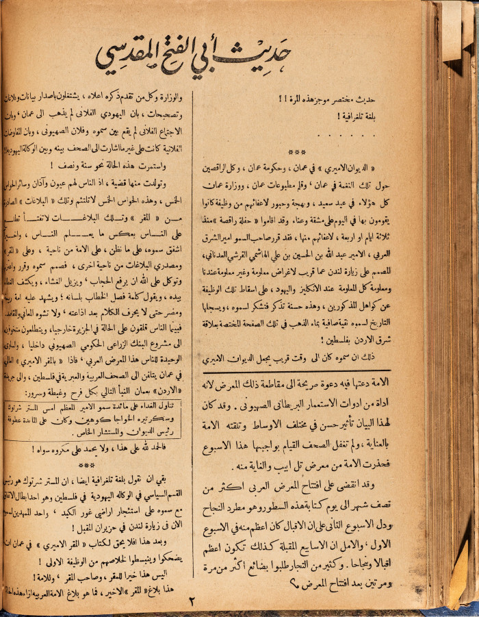 Al-Arab Magazine, Issue No 76