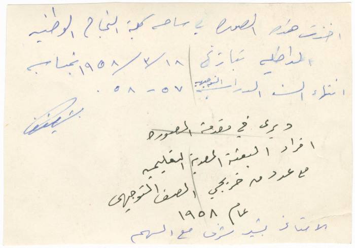 Tawjehi students at an-Najah National University; which was a school in the past