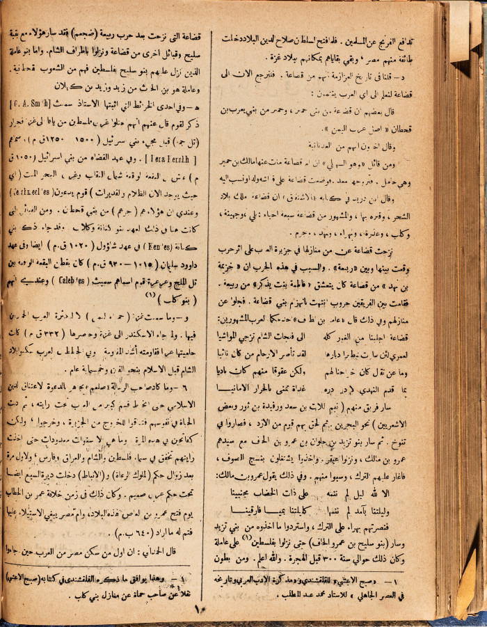 Al-Arab Magazine, Issue No 76