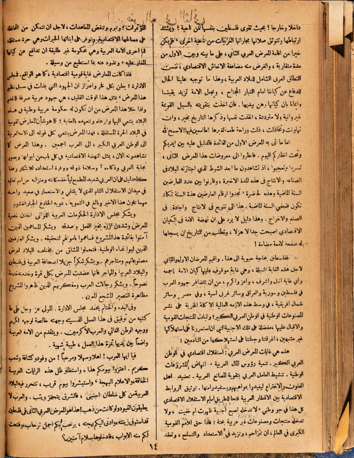 Al-Arab Magazine, Issue No 74