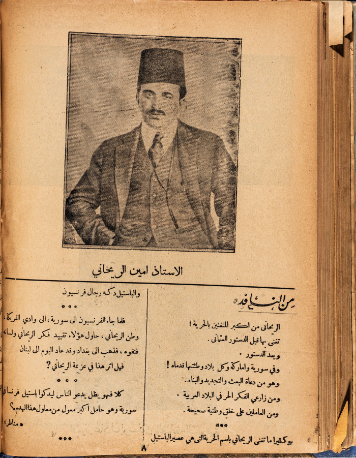 Al-Arab Magazine, Issue No 76