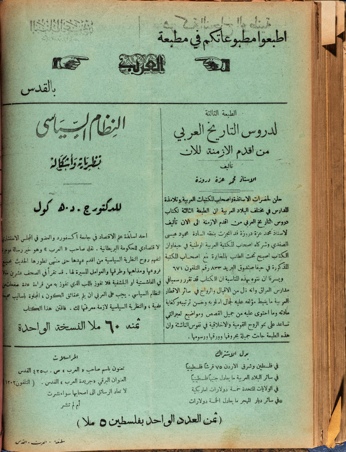 Al-Arab Magazine, Issue No 74