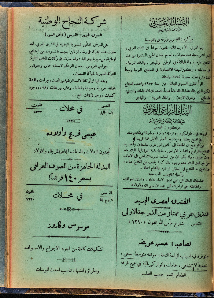 Al-Arab Magazine, Issue No 74