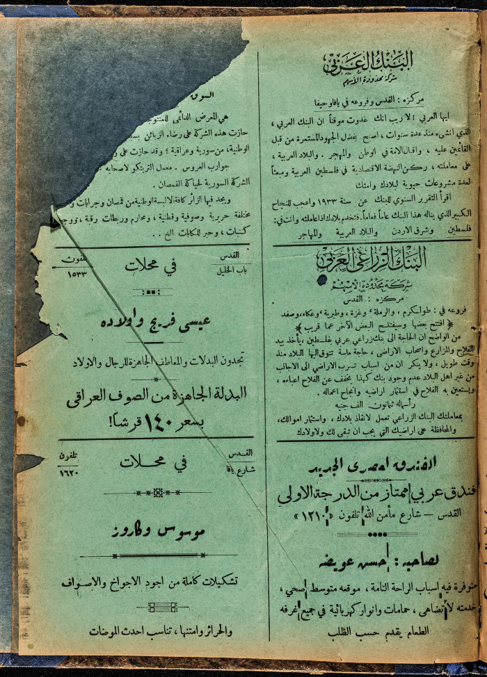 Al-Arab Magazine, Issue No 76