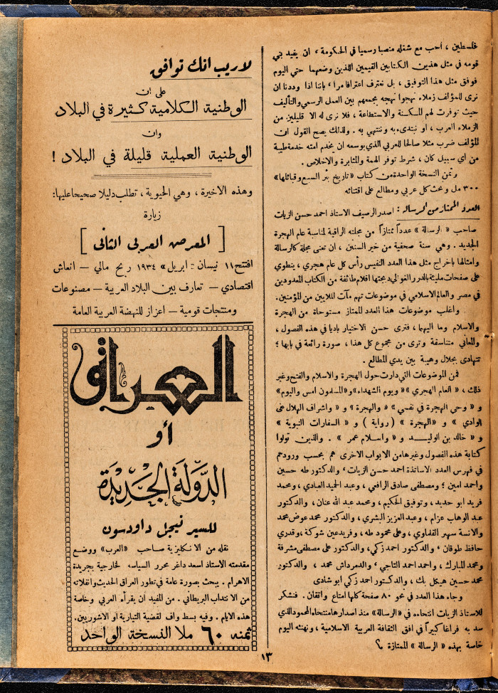 Al-Arab Magazine, Issue No 76
