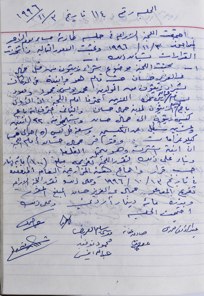 The Minutes of the Agricultural Committee Session No.114 of 1996