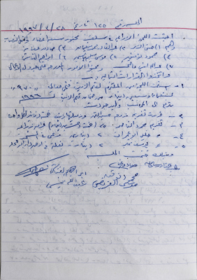 The Minutes of the Agricultural Committee Session No. 125 of 1997