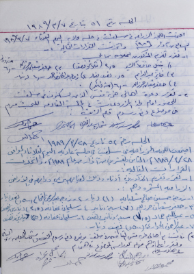 The Minutes of the Agricultural Committee Session No 51 and No 52 of 1989