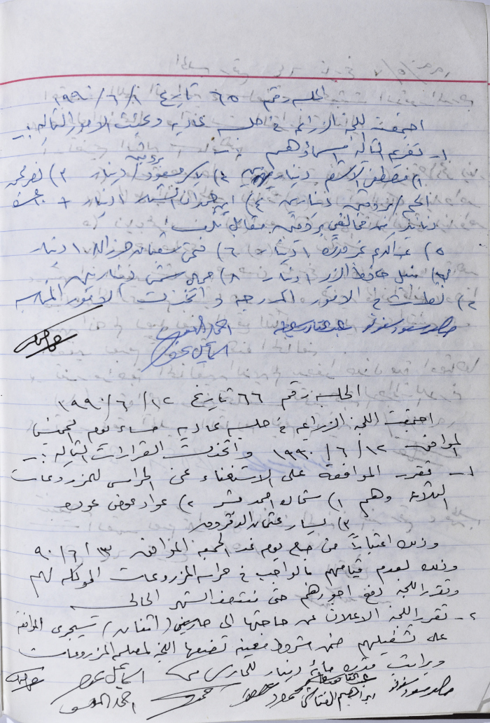 The Minutes of the Agricultural Committee Session No. 65 and 66 of 1990