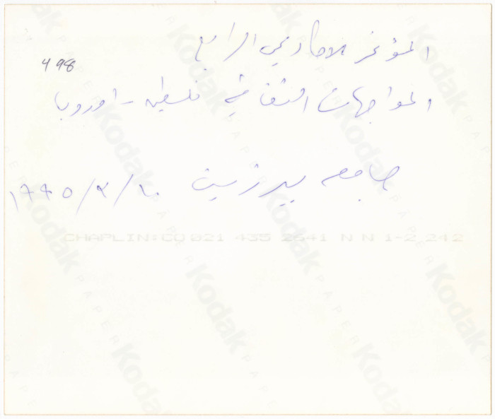 بشير شرف في مؤتمر أكاديمي في جامعة بيرزيت
