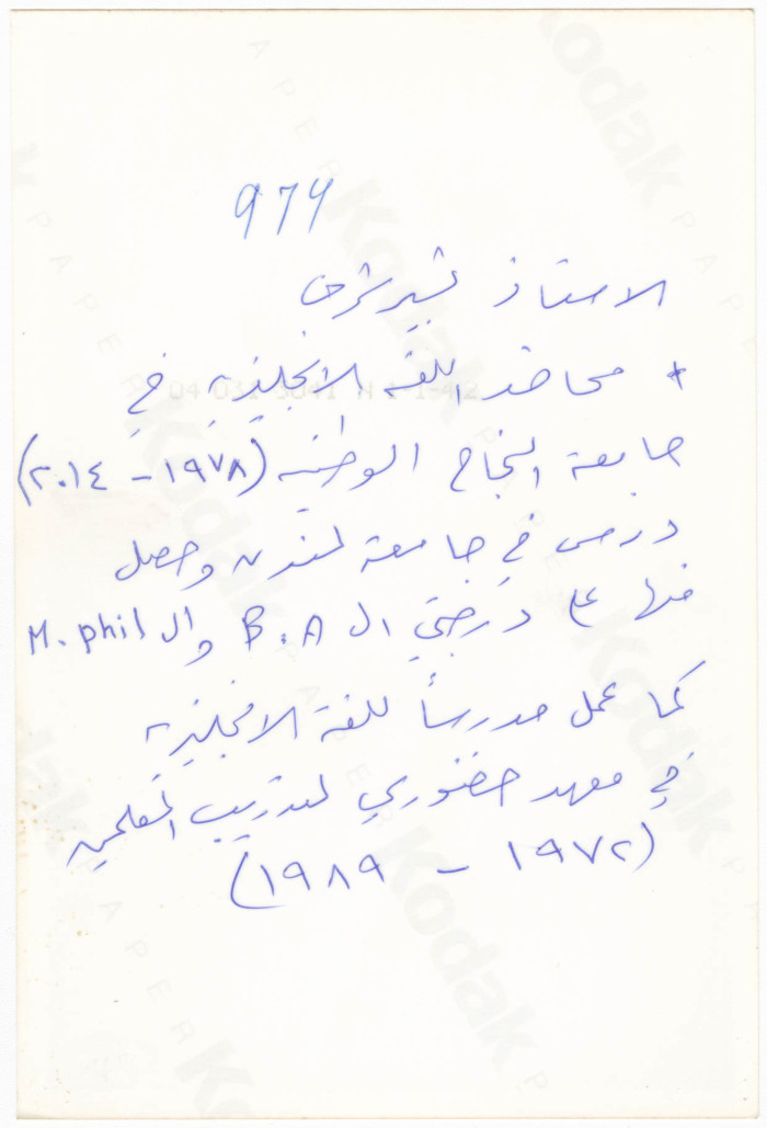 مجموعة من الطلبة مع استاذهم