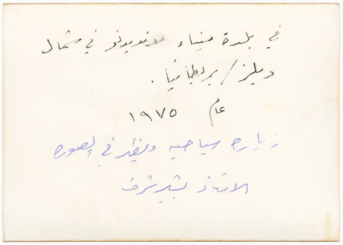 بشير شرف في رحلة إلى بريطانيا