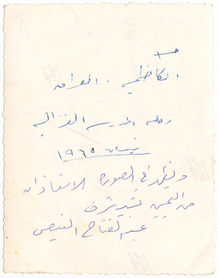 رحلة لطلبة المدرسة الغزالية إلى العراق