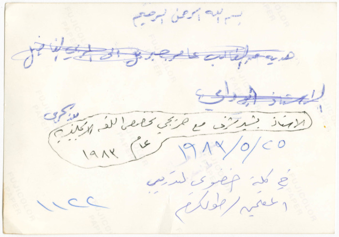 بشير شرف مع خريجي تخصص اللغة الانجليزية في كلية خضوري