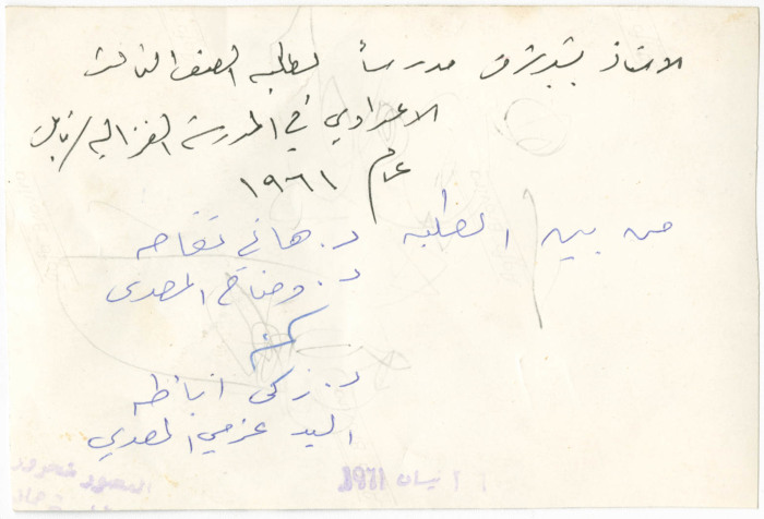 طلاب في صف مدرسي