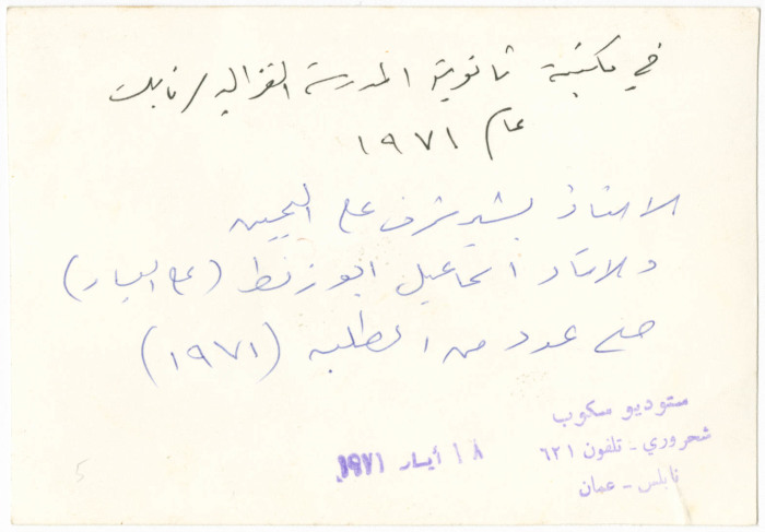 A group of students with their teachers at al-Ghazaleyeh School