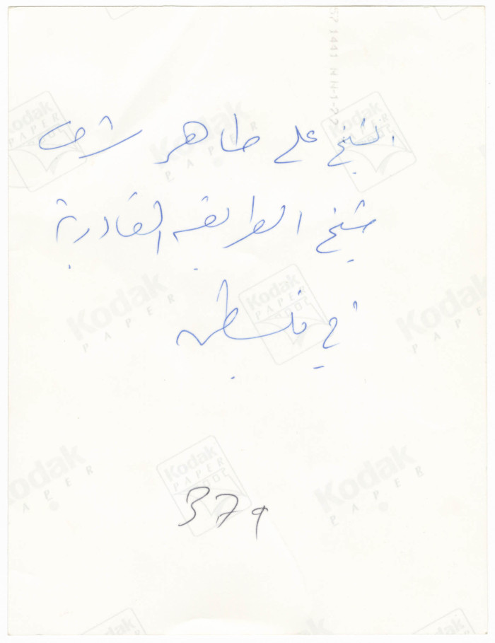 الشيخ علي طاهر شرف
