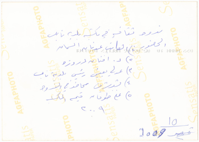 بشير شرف خلال ندوة ثقافية في مكتبة بلدية نابلس
