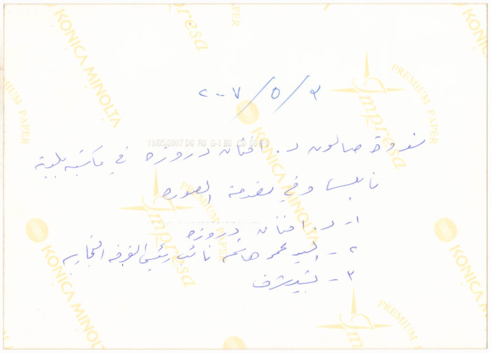 بشير شرف في ندوة ثقافية في مكتبة بلدية نابلس