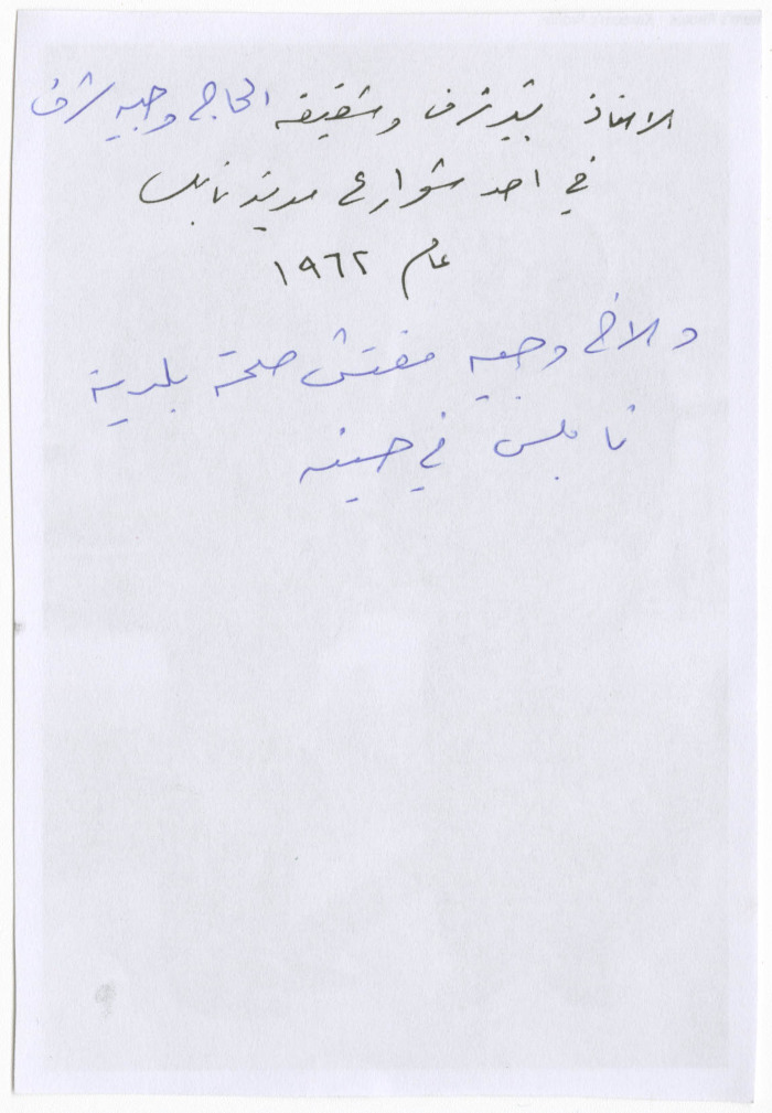 Tawjehi graduates with their teachers