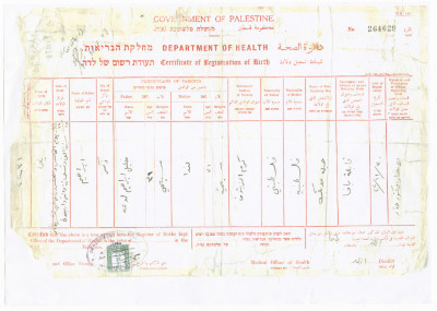 شهادة تسجيل ولادة إبراهيم اللدعة، يافا، 30 تشرين الثاني 1942