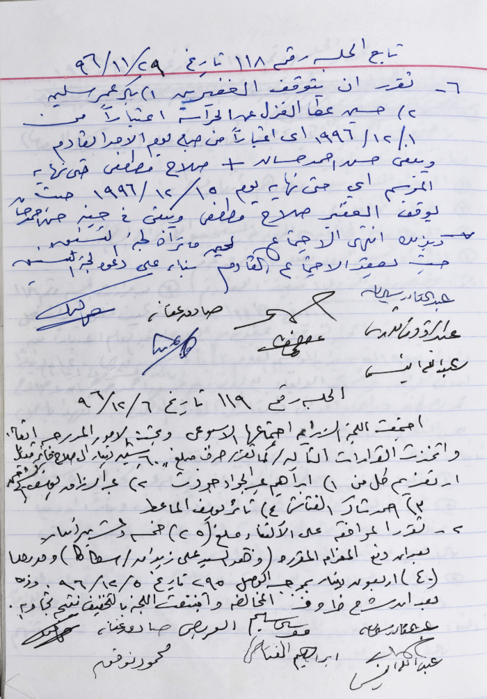 The Minutes of the Agricultural Committee Session No.118 and 119 of 1996