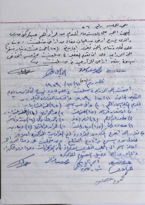 The Minutes of the Agricultural Committee Session No.57 of 1989