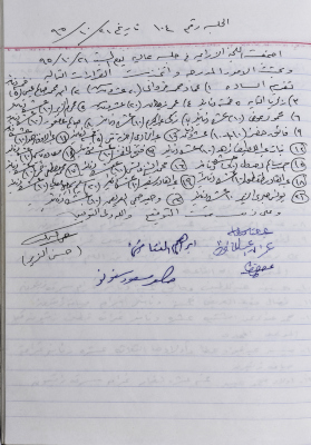 The Minutes of the Agricultural Committee Session No.104 of 1995