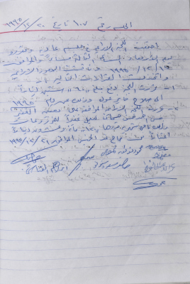 The Minutes of the Agricultural Committee Session No.107 of 1995