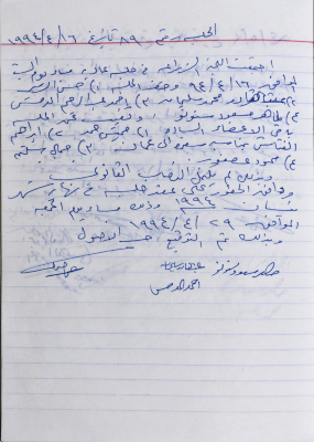The Minutes of the Agricultural Committee Session No. 89 of 1994