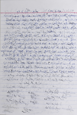 The Minutes of the Agricultural Committee Session No. 109 of 1996