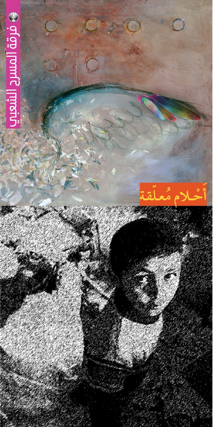 بوستر لفرقة المسرح الشعبي 