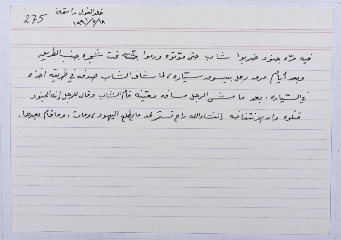 A card documenting an Intifada story about the soldiers who beat up a young man and threw his corpse under a tree