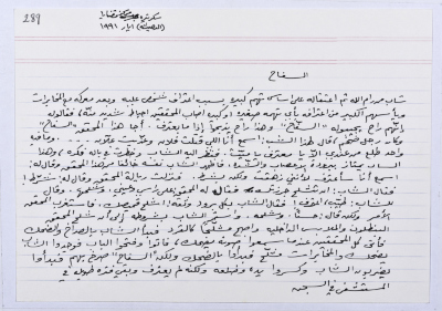 A card documenting a joke about a prisoners who didn't confess and humiliated the detective