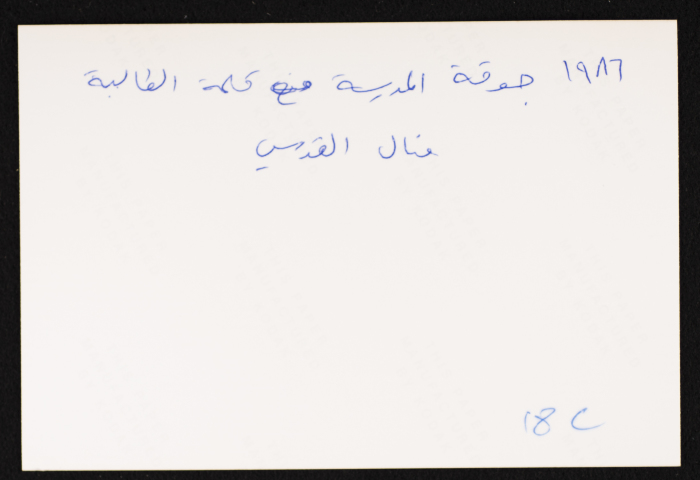 صورة من جوقة المدرسة،روضة الزهور،1986
