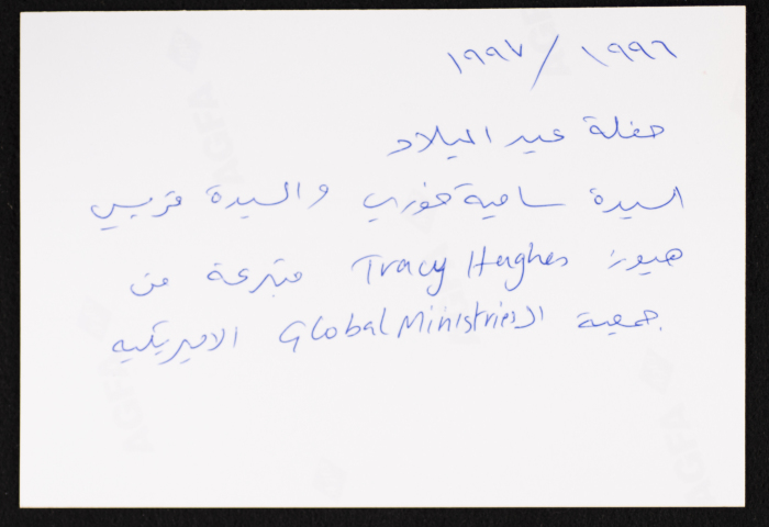صورة من حفل عيد الميلاد،مدرسة روضة الزهور،1996،القدس 