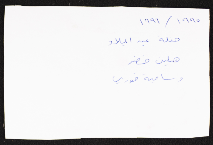 صورة من حفلة عيد الميلاد،روضة الزهور،1996