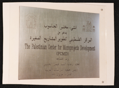 A Photograph of the Computer Lab Sign, Rawdat el-Zuhur School, Jerusalem, 1996