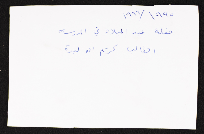 A Photograph of a Christmas Celebration at Rawdat el-Zuhur, 1996