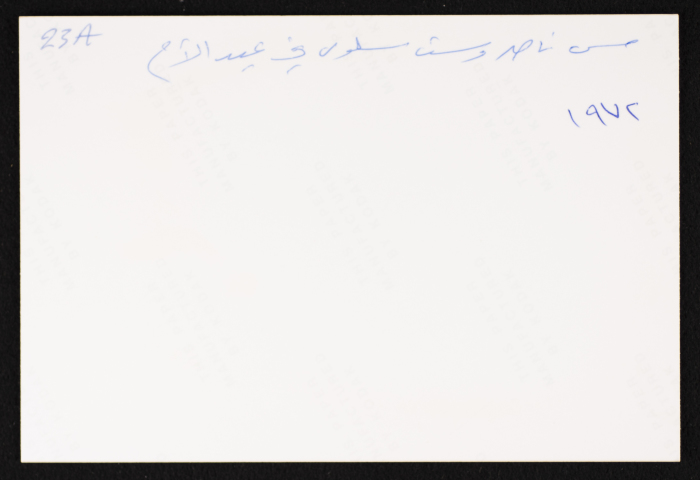 A Photograph of a Mother's Day Celebration at Rawdat el-Zuhur, 1986 