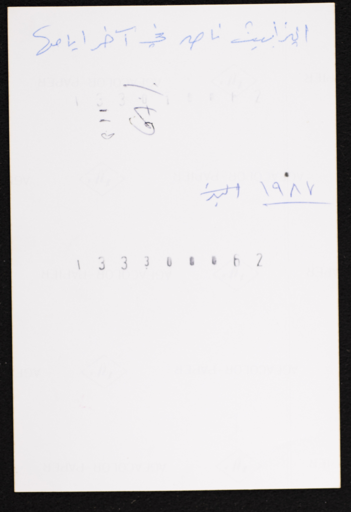 A Photograph of Elizabeth Naṣer, Rawdat el-Zuhur, 1986