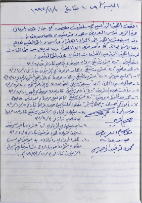 The Minutes of the Agricultural Committee Session No. 129 of 1997