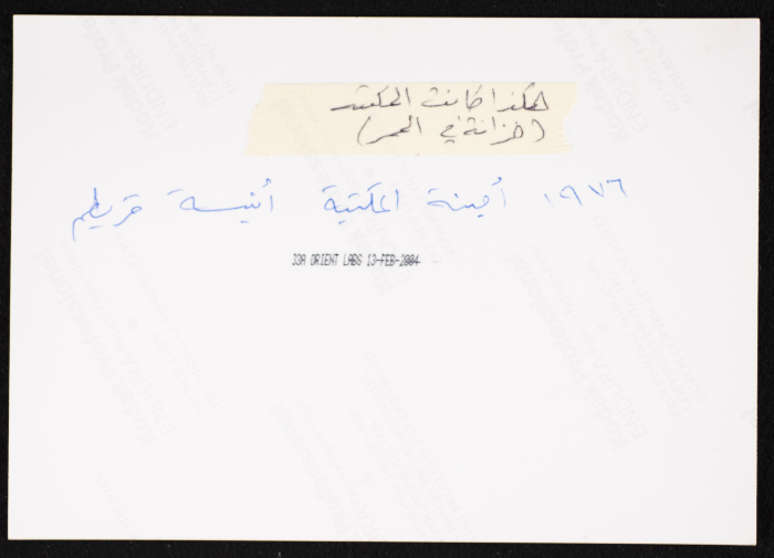 صورة من االمدرسة،روضة الزهور،1976