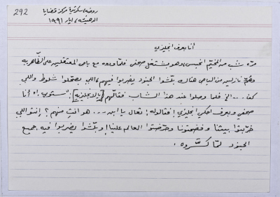 بطاقة وُثِّق عليها نكتة بعنوان 